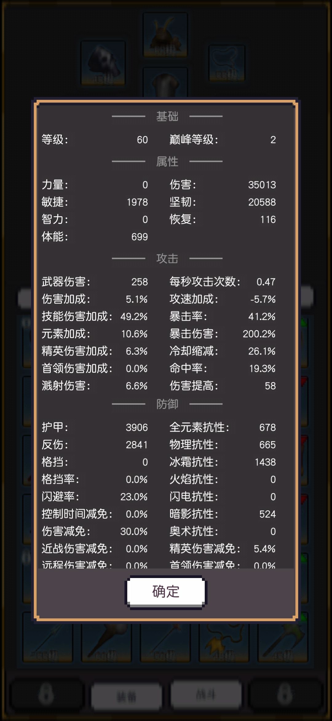 35级武器爆杀60级BOSS 3