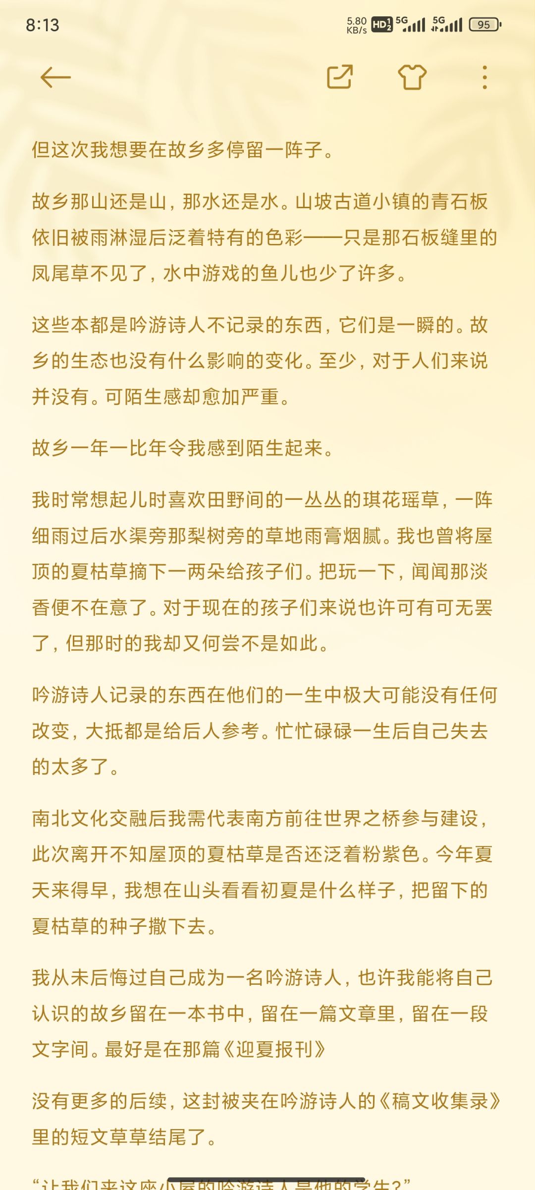 vae的山头小说更新啦! 3