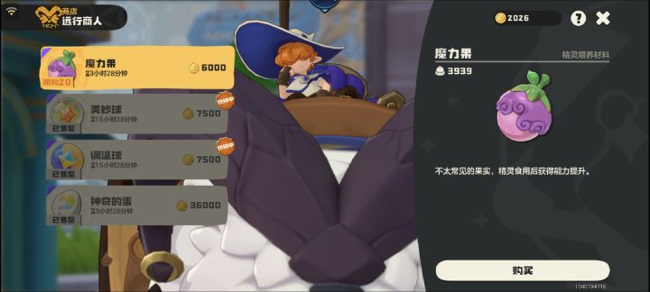穷了截图
