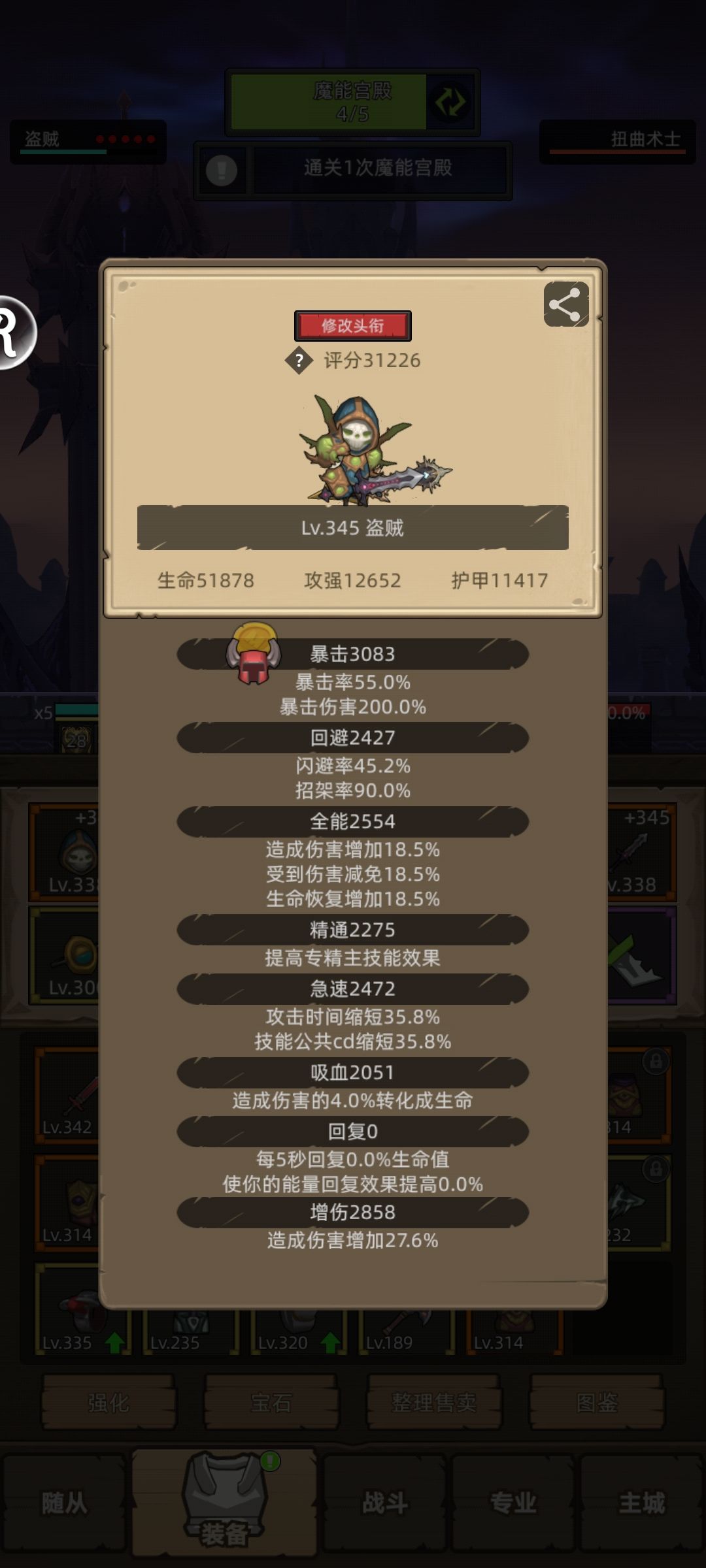 怂徒贼 3