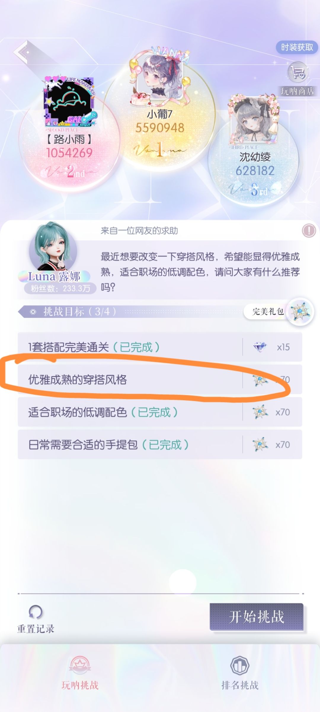 玩呐24-10 1