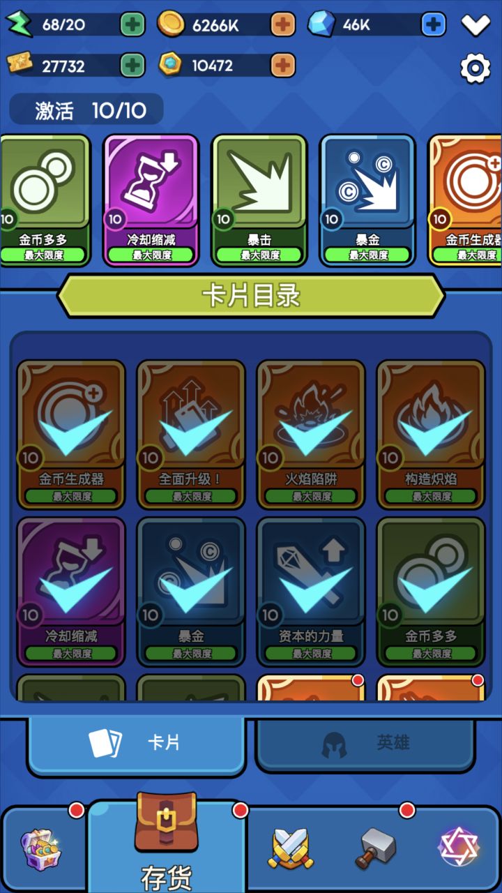 挂了多久不知道，醒来游戏崩溃了，前面到200层4倍速怪物数量没上过150截图