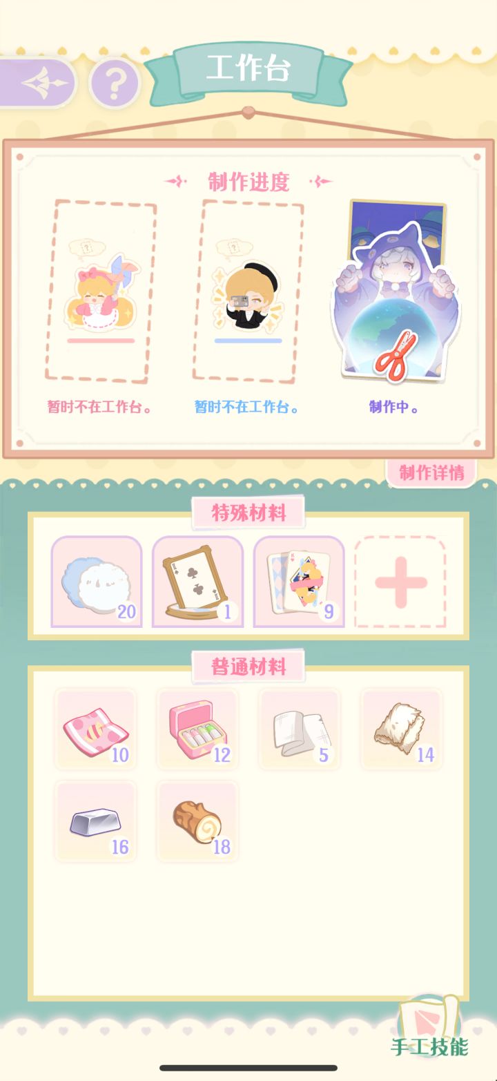 兔到现在兔子玩偶还没有做出来?!😭截图