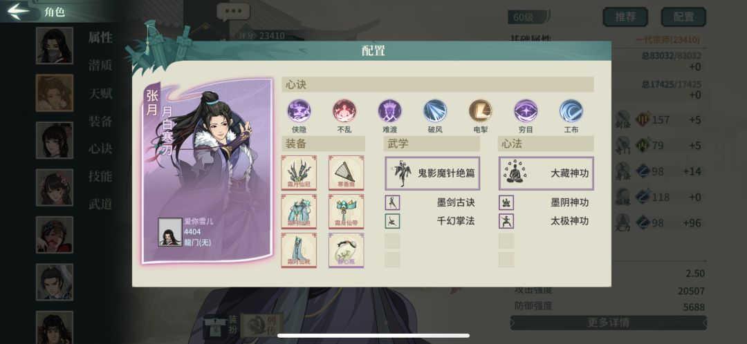 佛刀配置留档2024.10.21 3