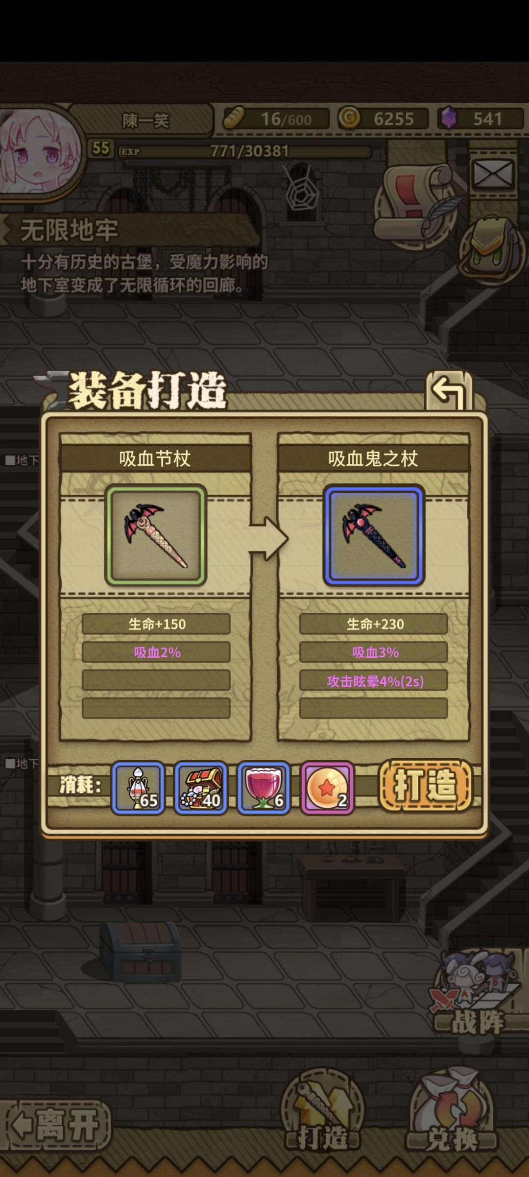 升级吗? 2