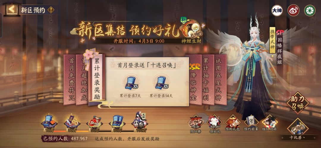 神鲤生财找小伙伴一起玩 1