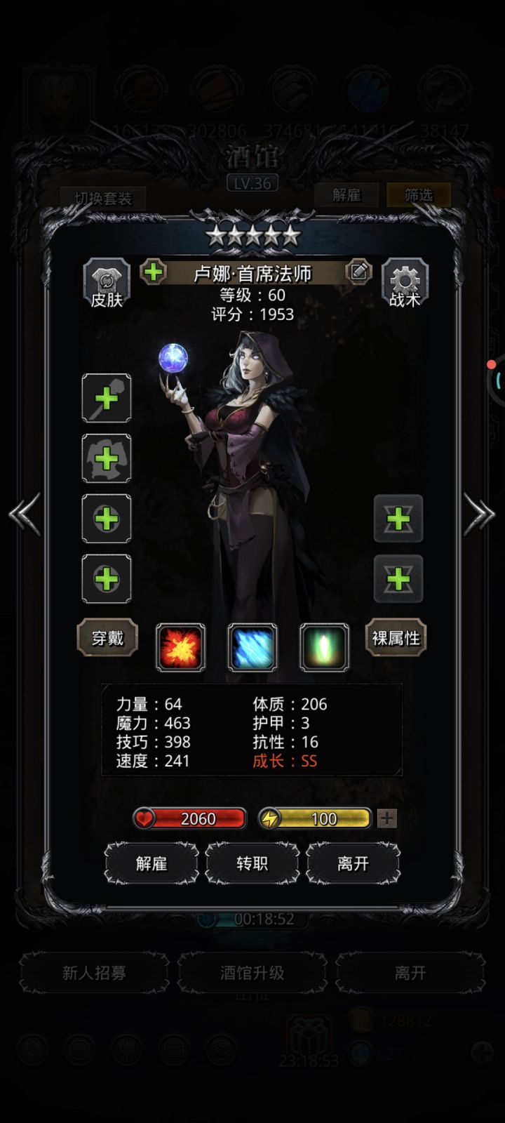 萌新求助,咨询一下,目前过了古神。图13开荒中,这个ss转火法还是传法合适?截图