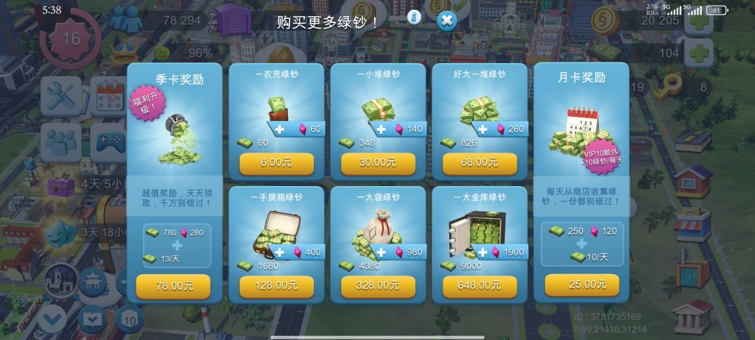 求助,充值被吞了怎么处理 1