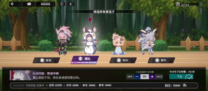赛马逆天截图