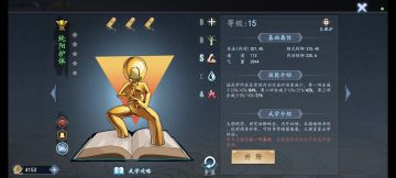 大理配逍遥，土属性的王