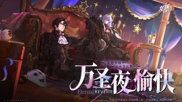 互动有奖｜分享出你的万圣COS想法或装扮吧！