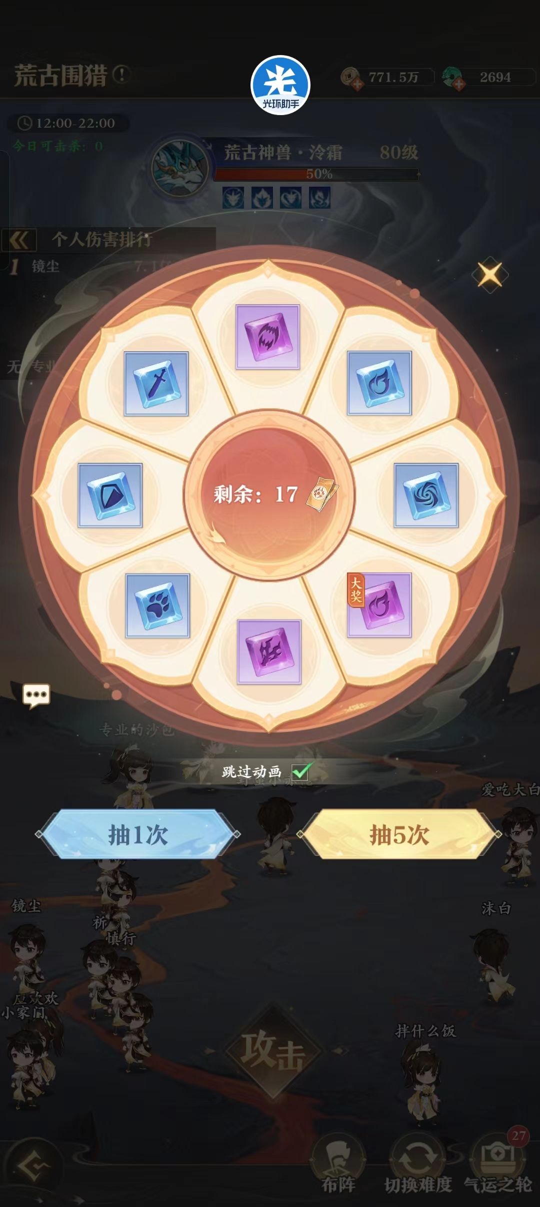 转盘暗改 2