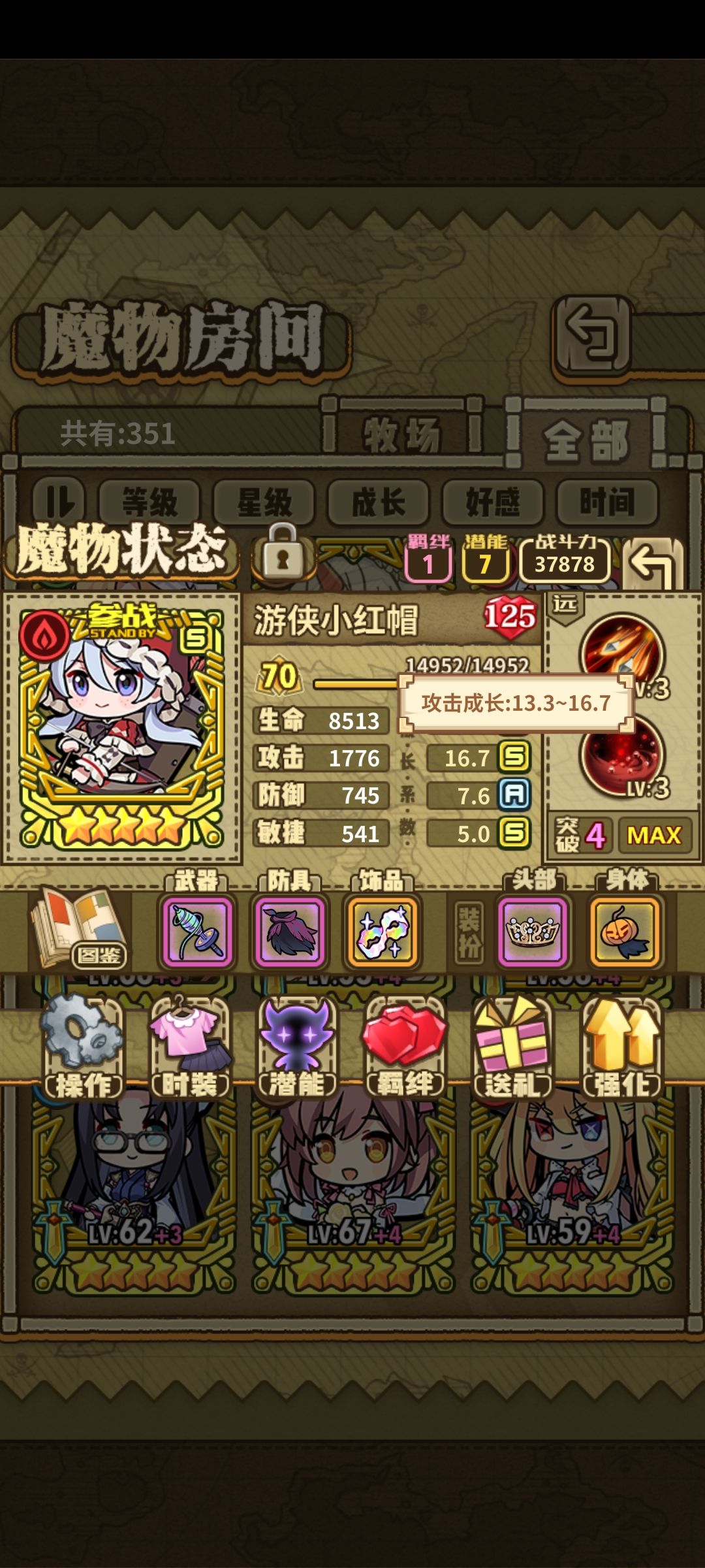 ？？不是镜子魔女和爱丽丝的超up吗？ 3