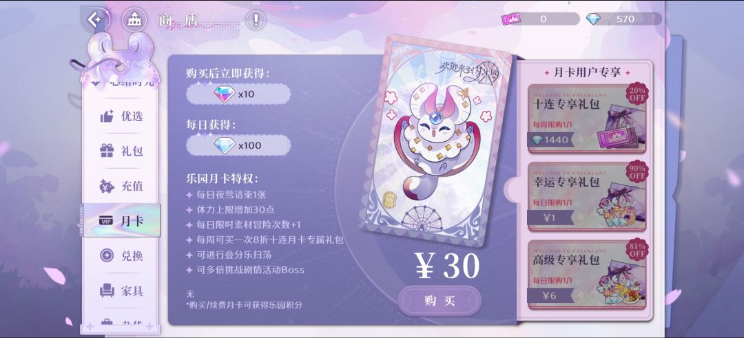 氪金了后没给我月卡怎么找客服 1