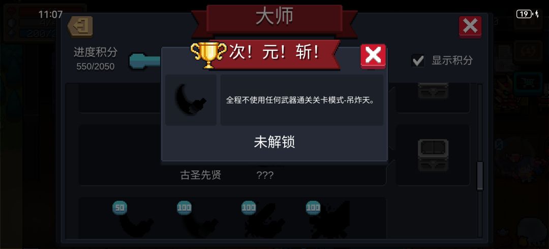 我金手刀呢 3