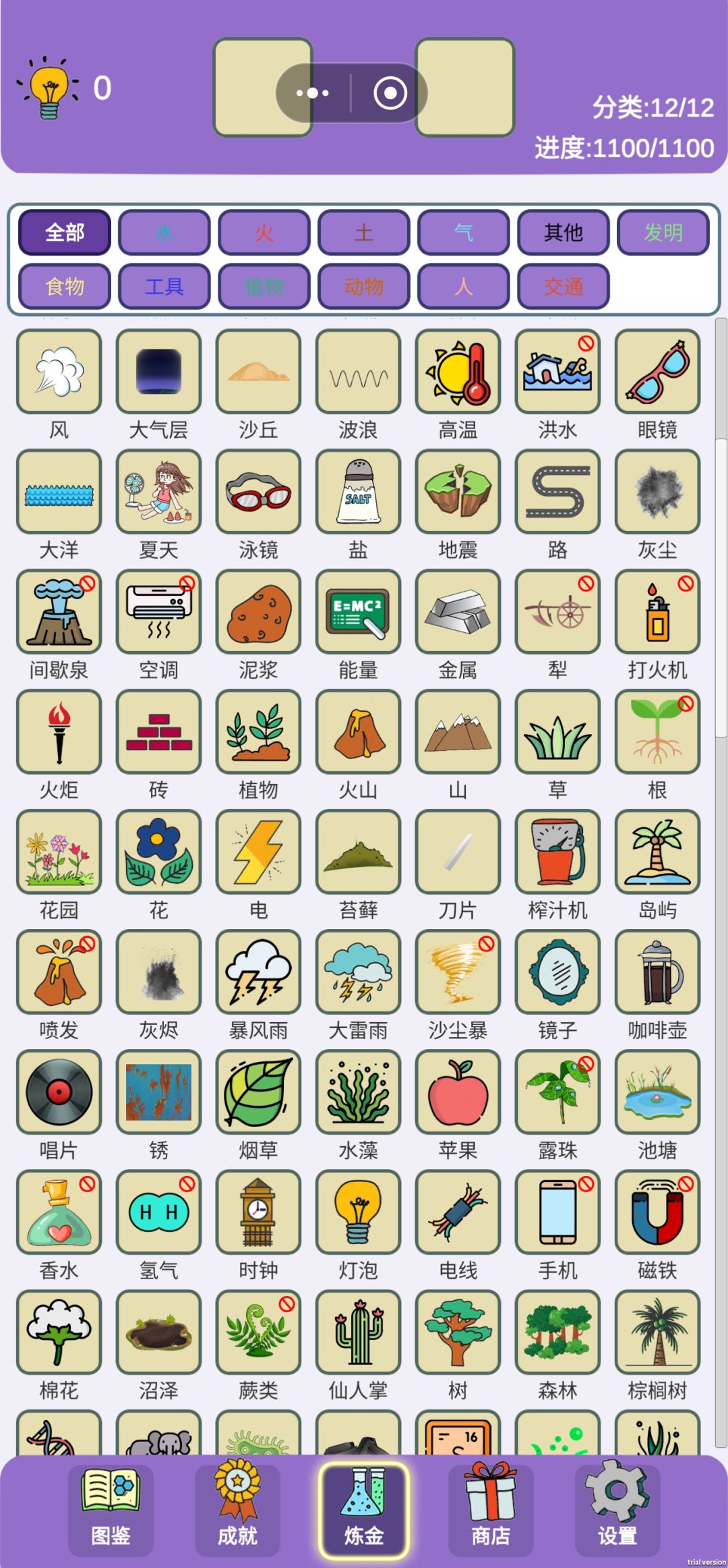 1100截图