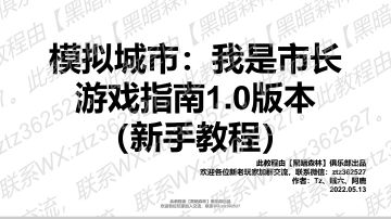 [攻略]卡级发育最强攻略，新手避坑指南。