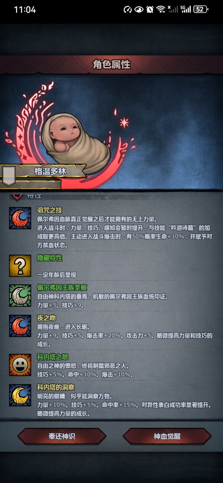 第一个佩儿圣子，咋样截图