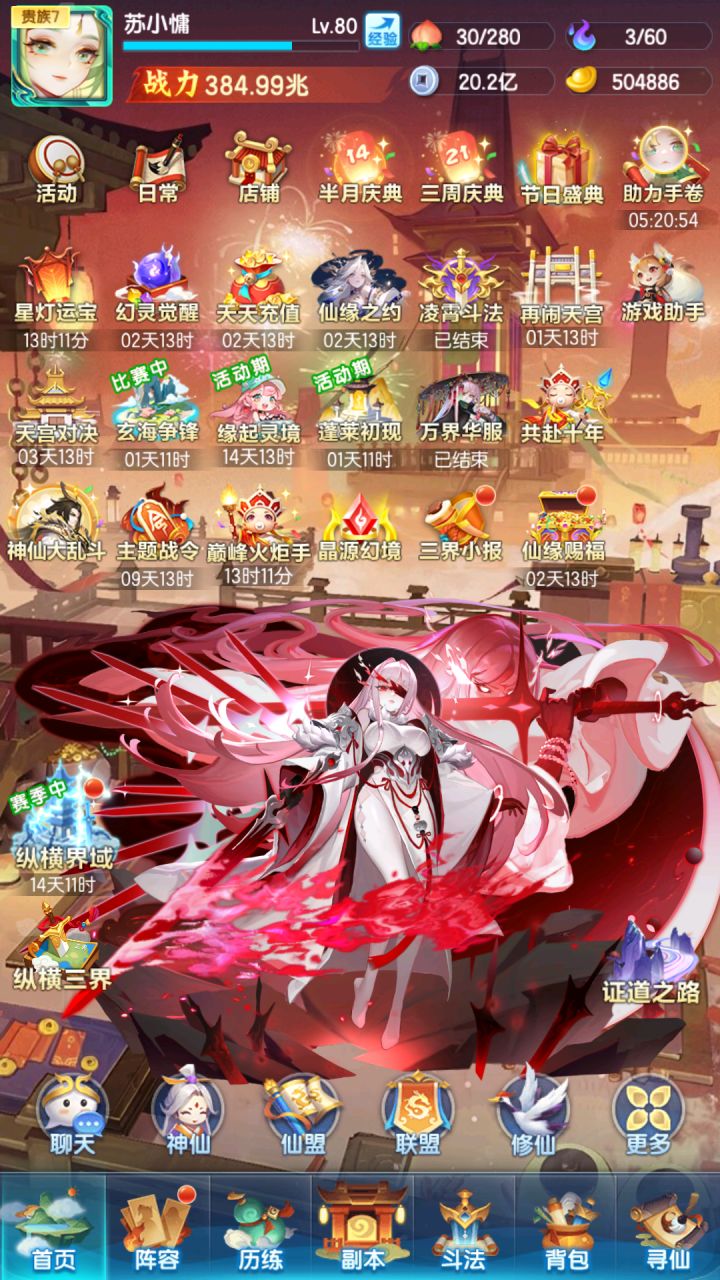 开服第15天截图