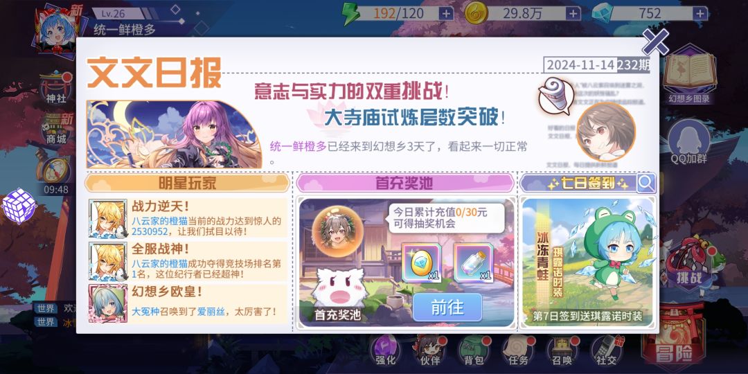 什么?我带着记忆转生了吗? 2