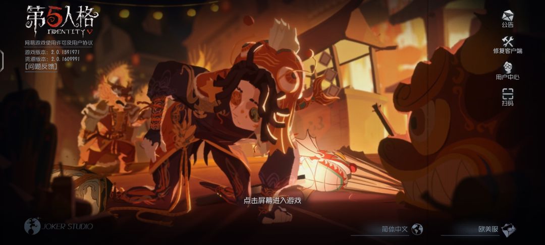 谢谢你网易 2