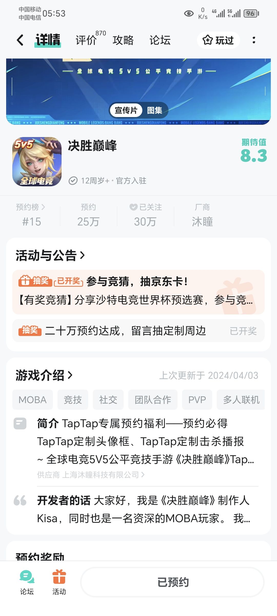 TapTap