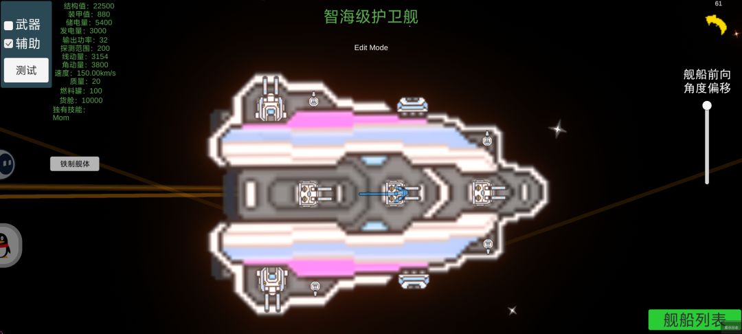 蓝原帝国DLC 1
