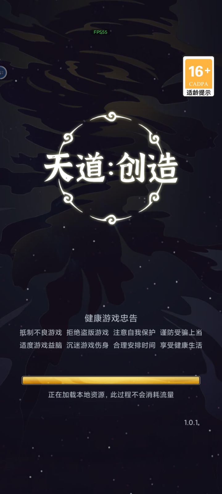 卡住了截图