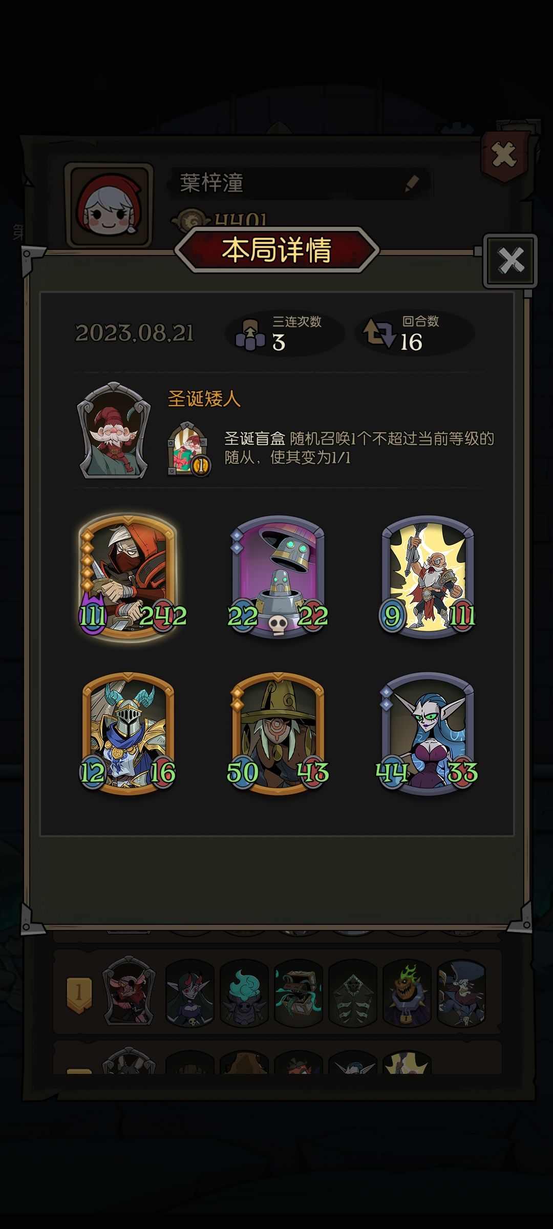 这输了 1