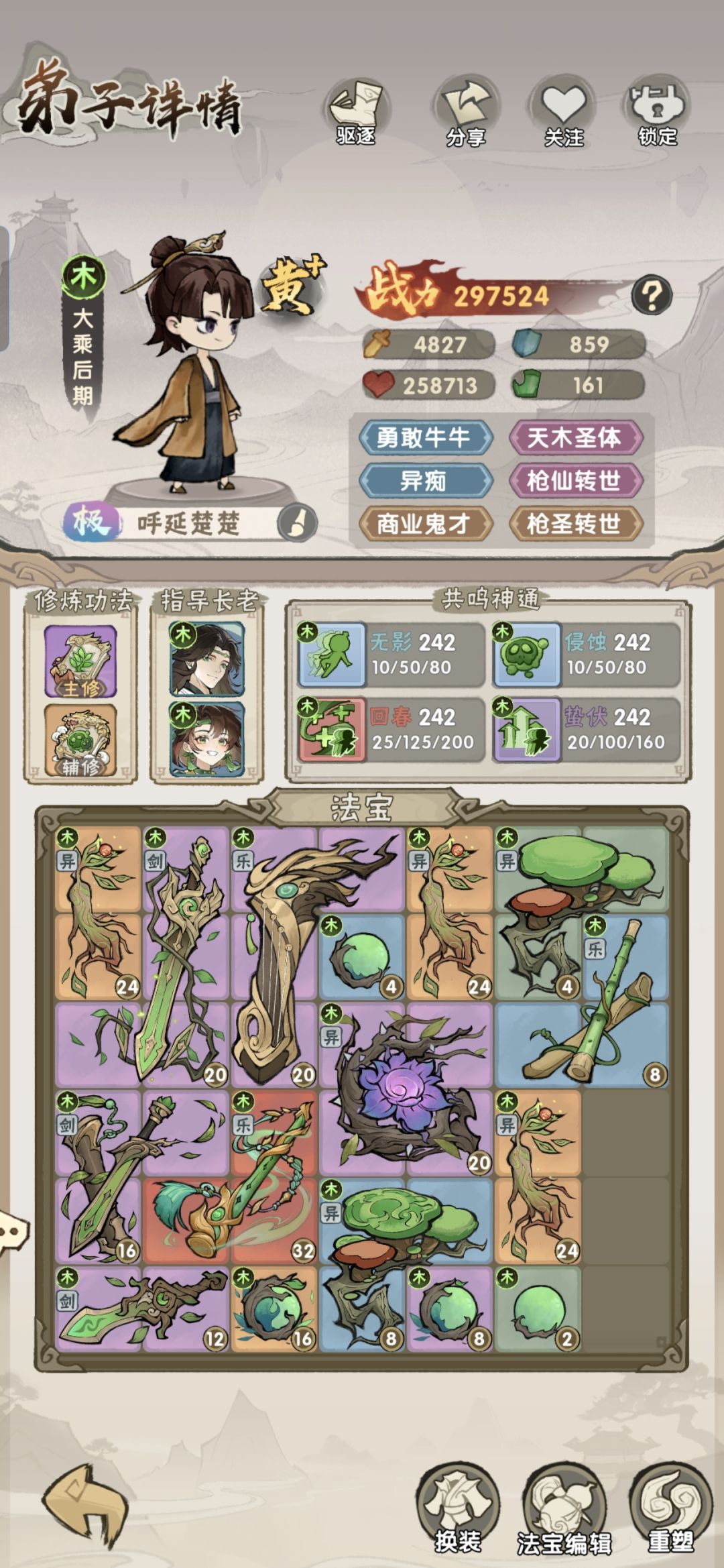 我要气死了! 1