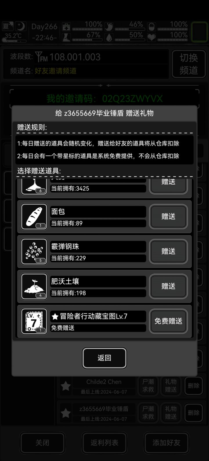 今天7图,加一波好友,长期嫖删都行截图