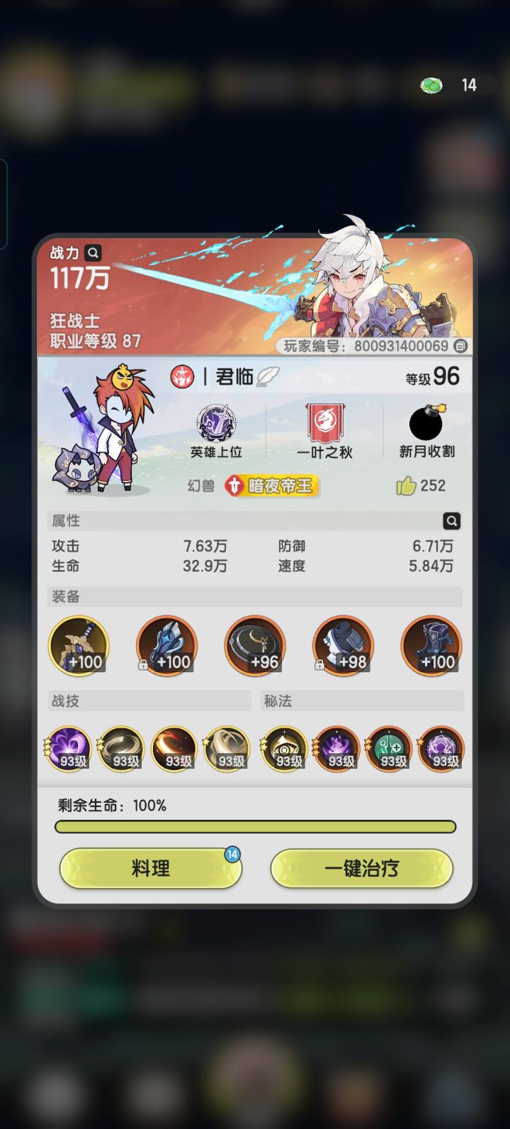 零氪斗士成长日记(第二十三天)截图