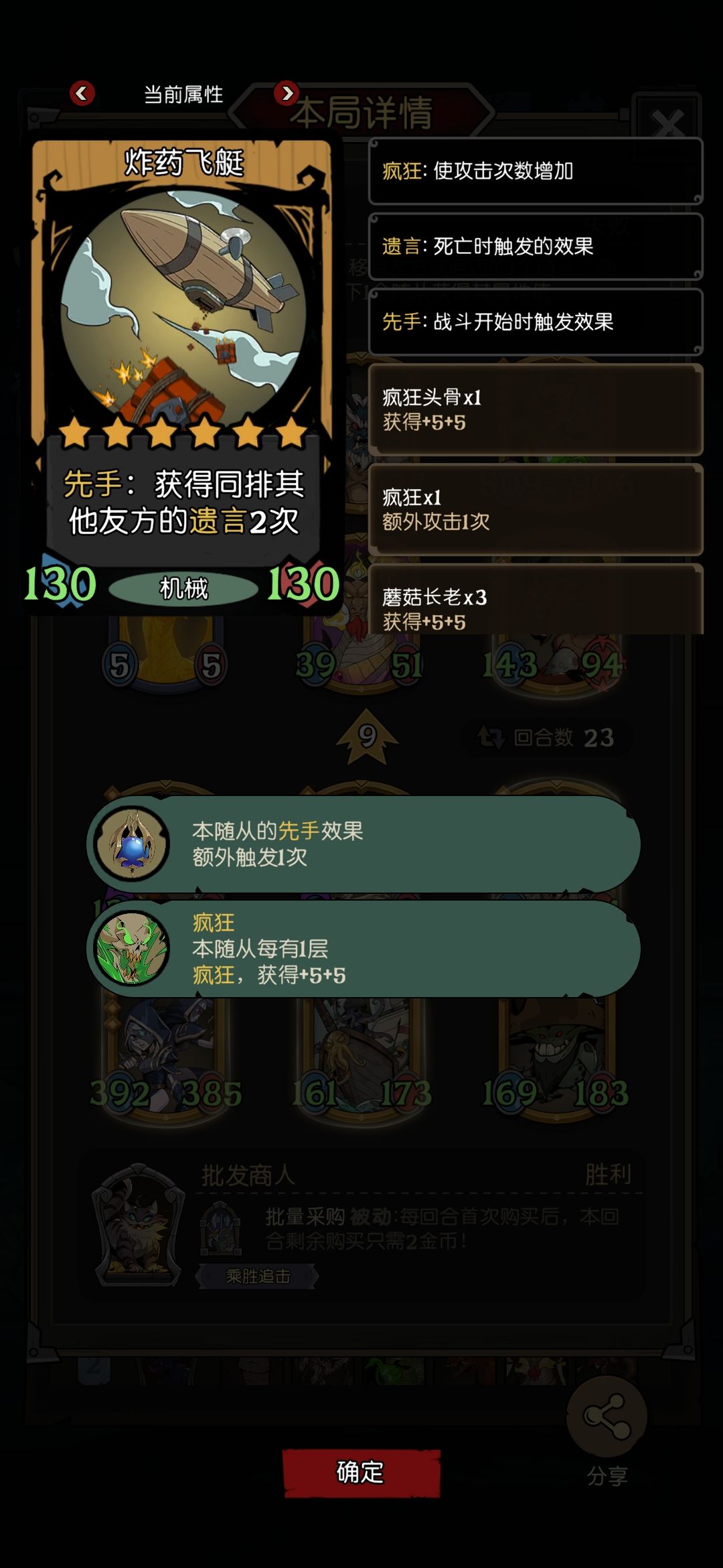 第一次打这么爽的局 3