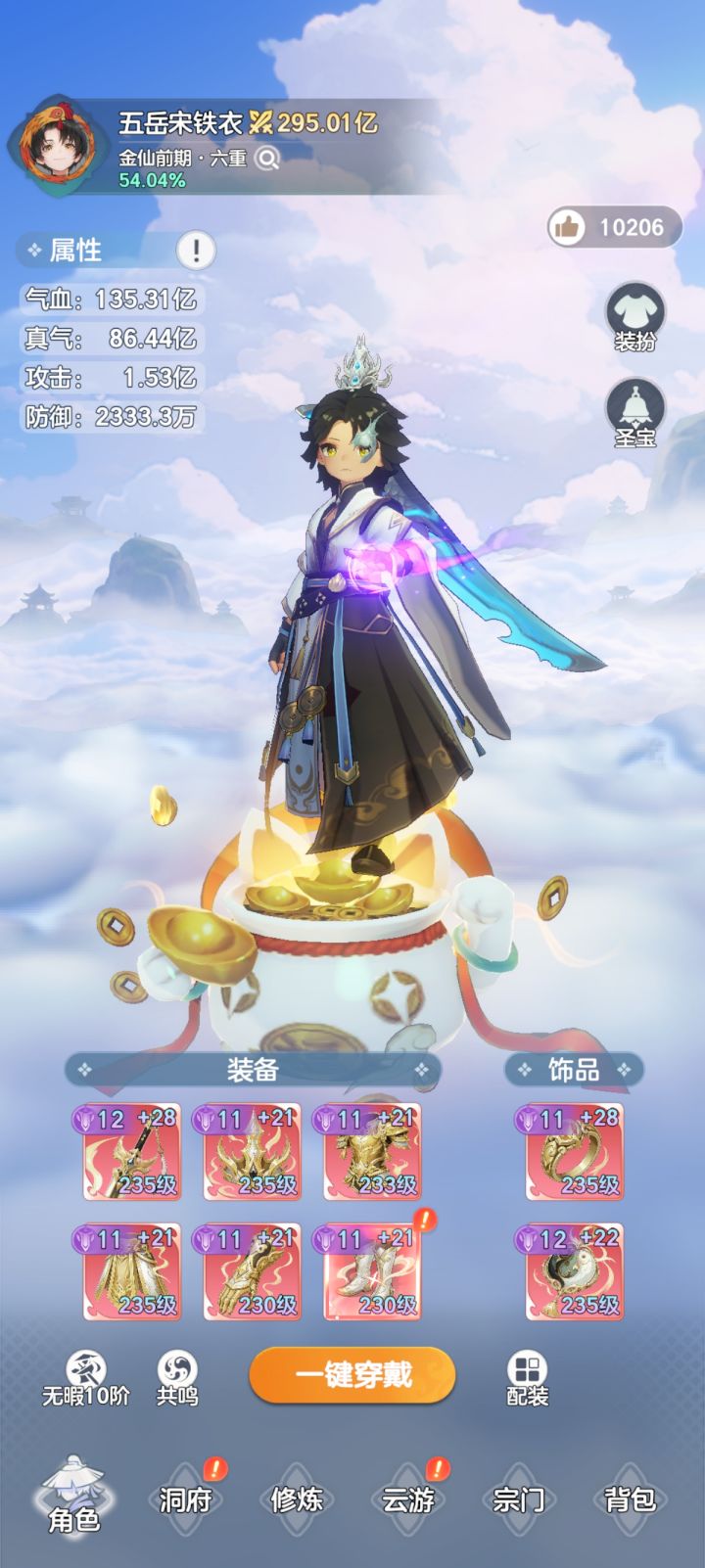 零氪第95天截图
