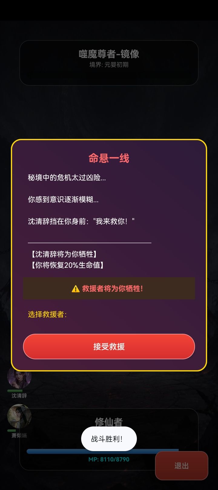 秘境小技巧：队友带飞之术截图