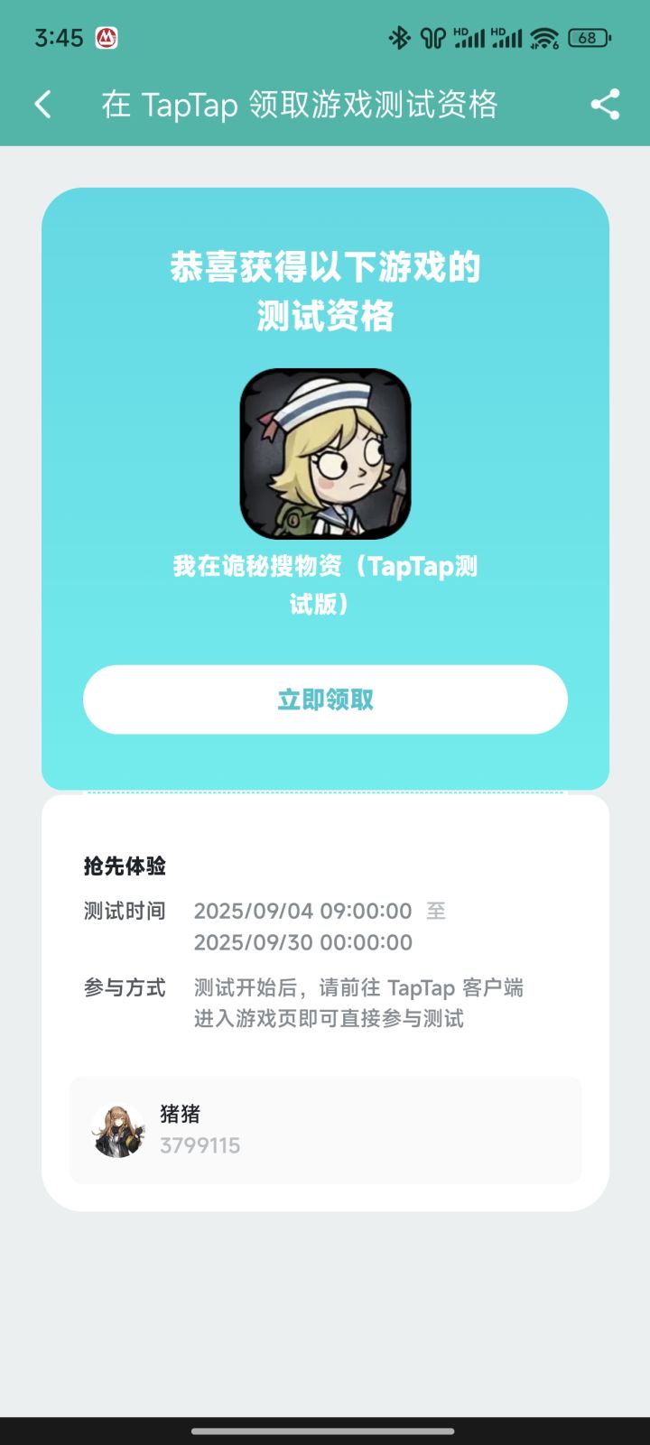 #游戏日常 休闲摸鱼挺好玩。截图
