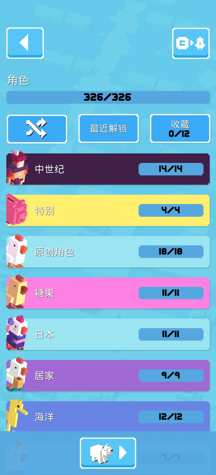我taptap版全解锁了截图