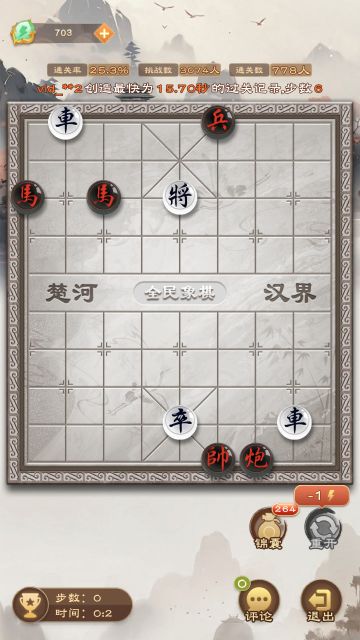 《全民象棋》2025年3月13日每日残局攻略