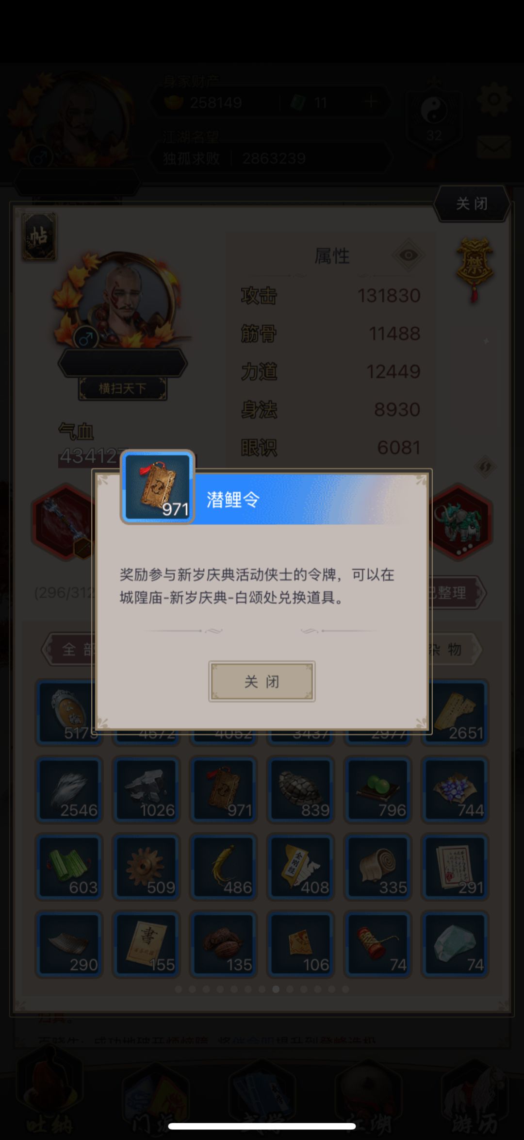 塞北游商什么时候新添换这些啊 2