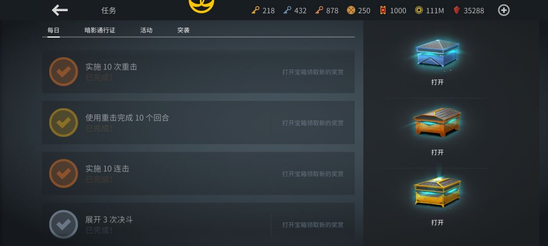 随便玩了段日子退游了 1