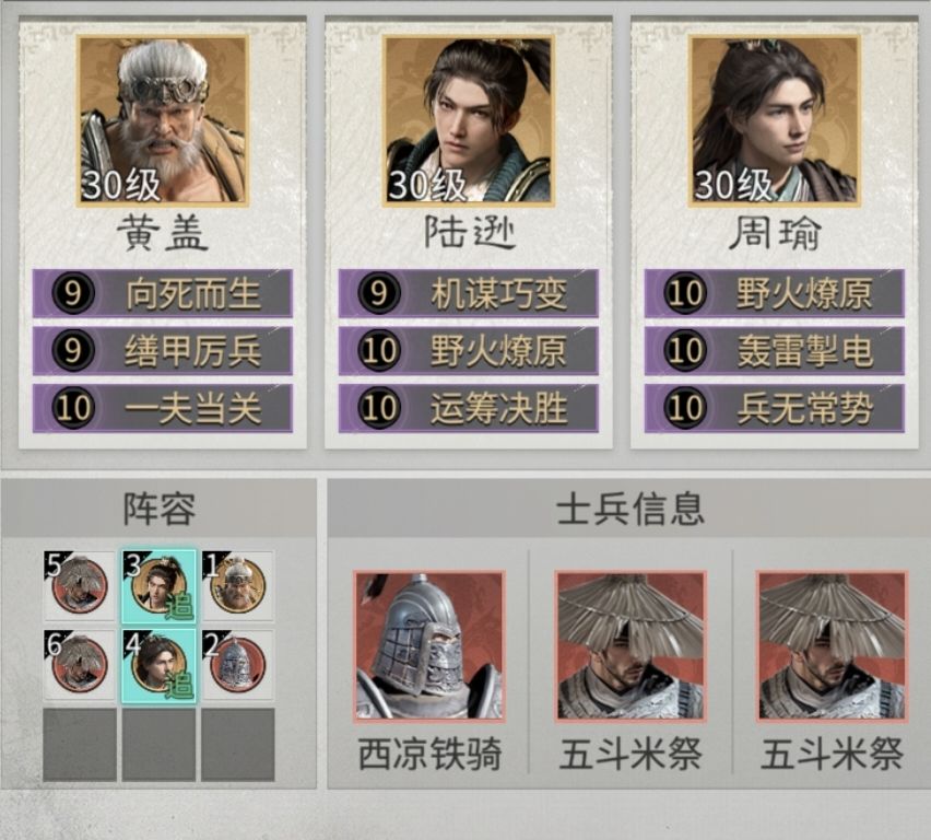 四大主流阵容 2