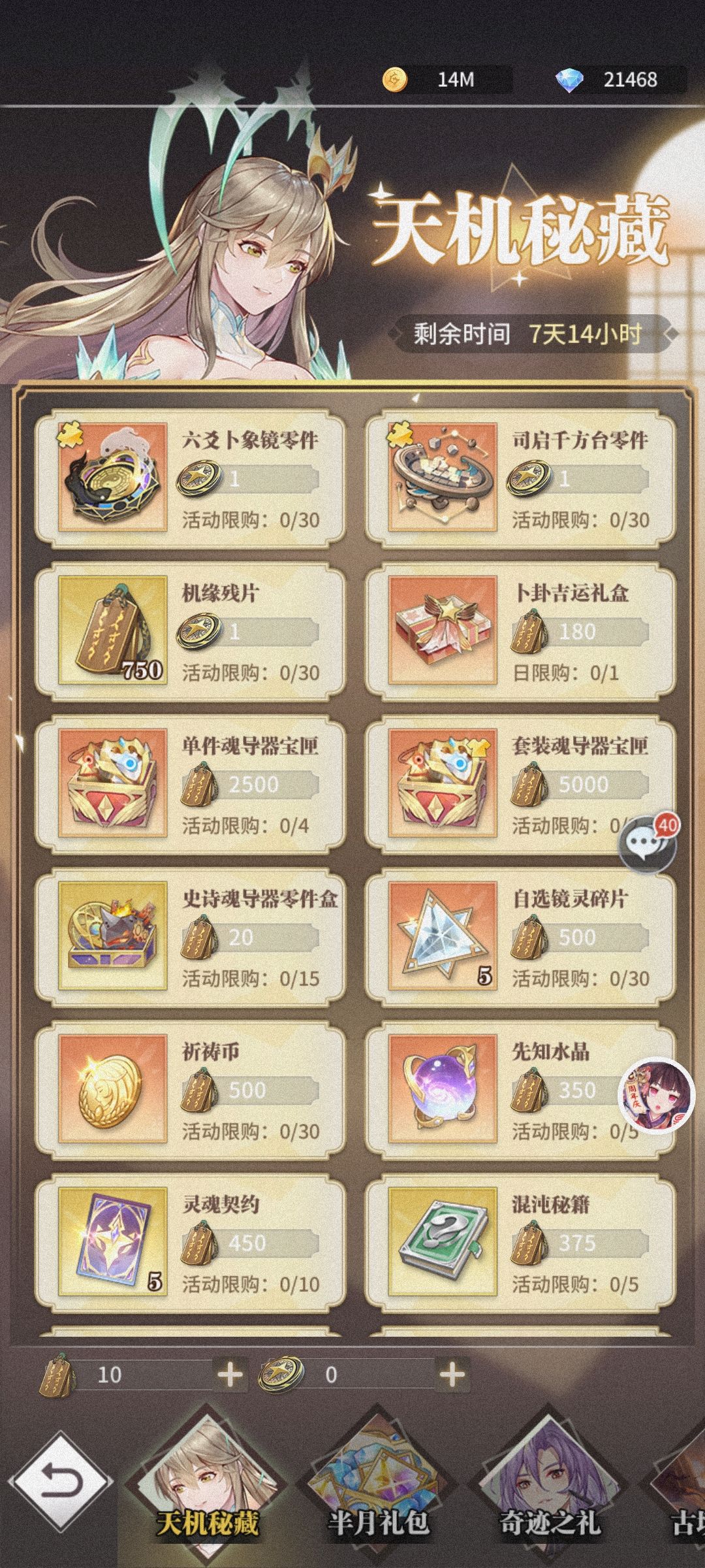 求解求解魂导器换什么? 1