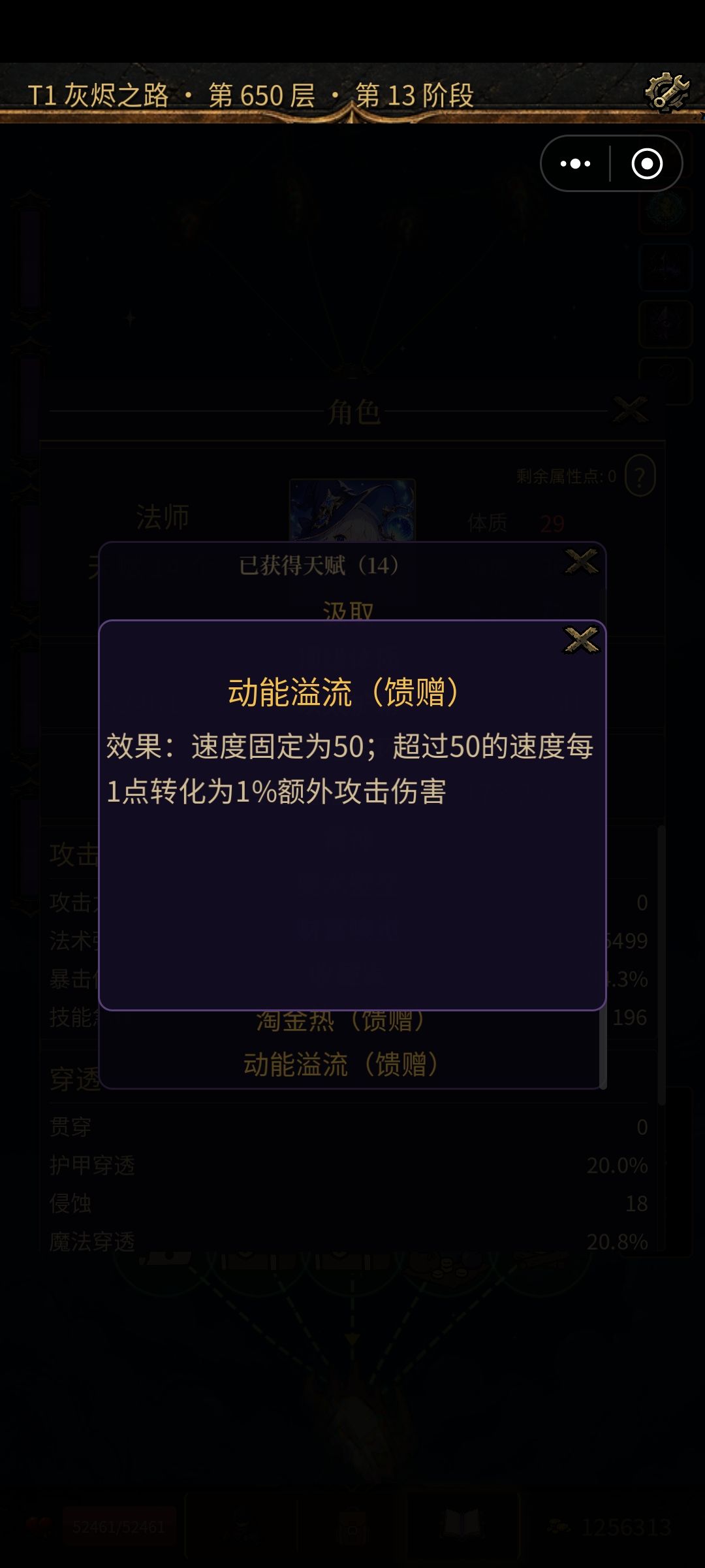 这天赋没出错吧 1