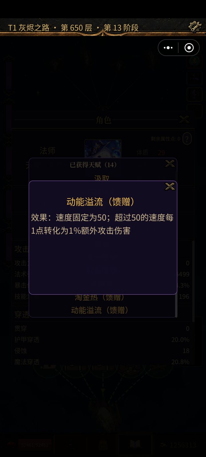 这天赋没出错吧截图