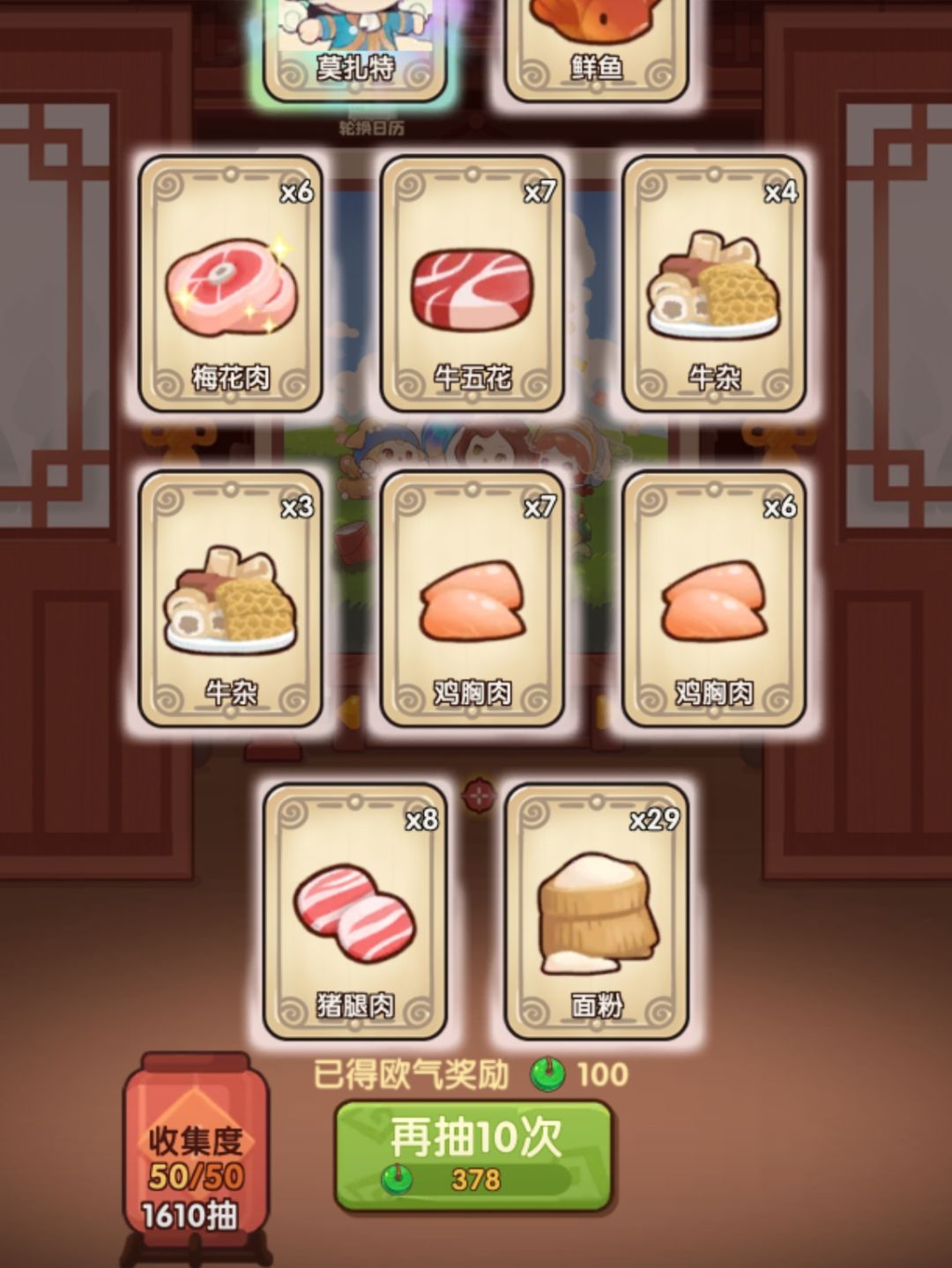 记录,第七个抽完的新阁 依然吃保底 1