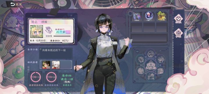 有缘再见截图