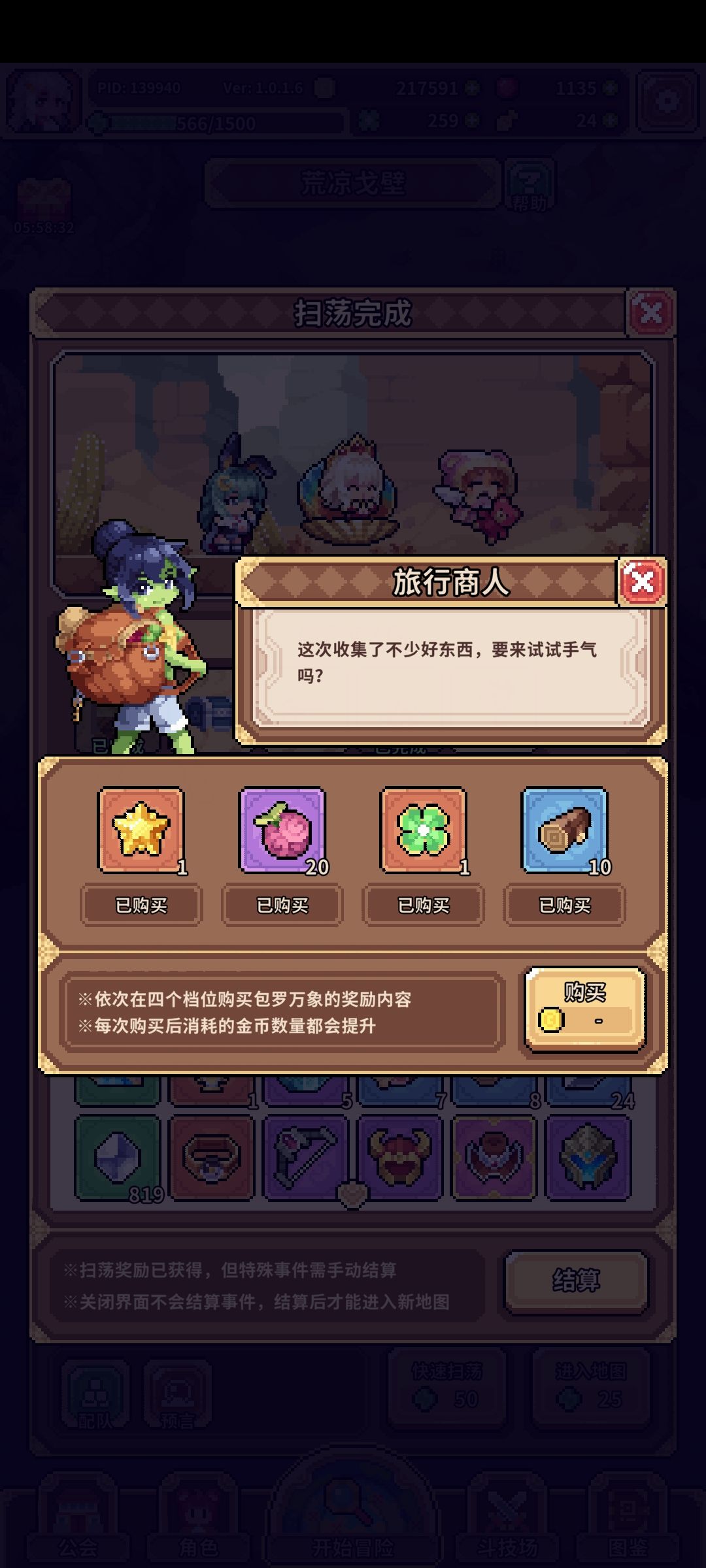本周欧气 3