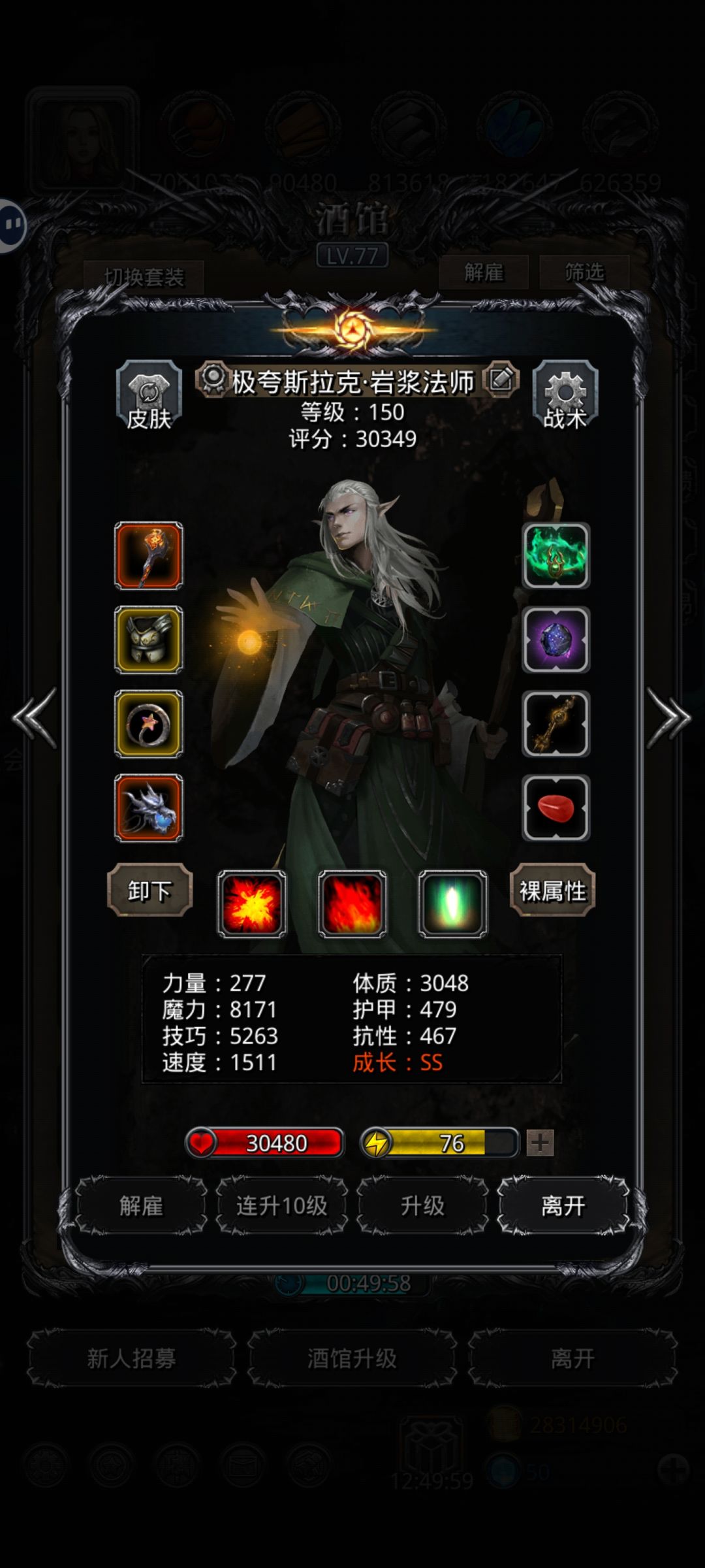 裂隙106 3