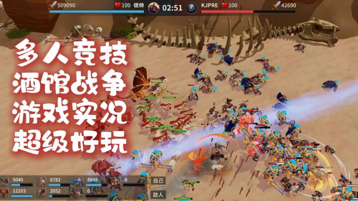 酒馆战争!自走棋战争场面!超好玩!截图