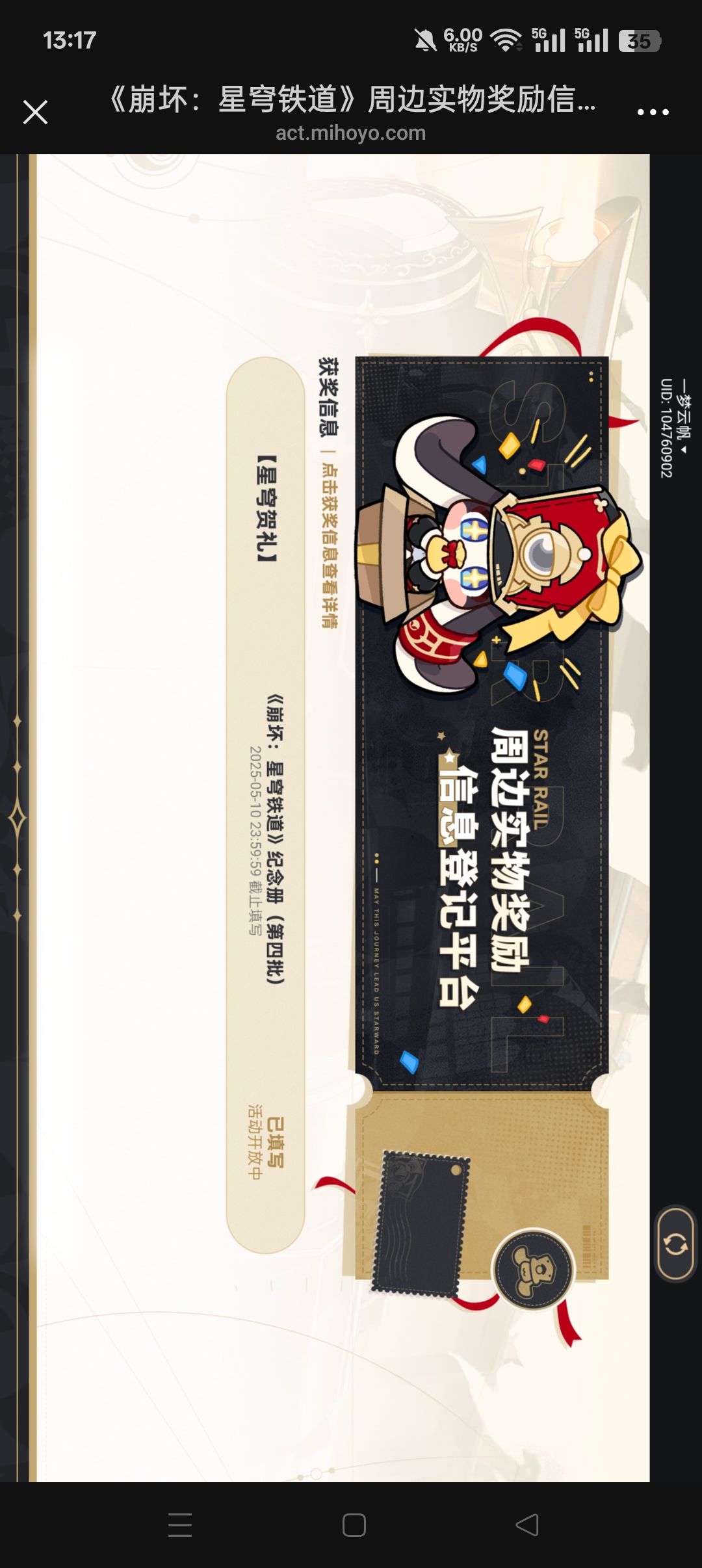 感谢三位大佬互助帮贴🥳 3